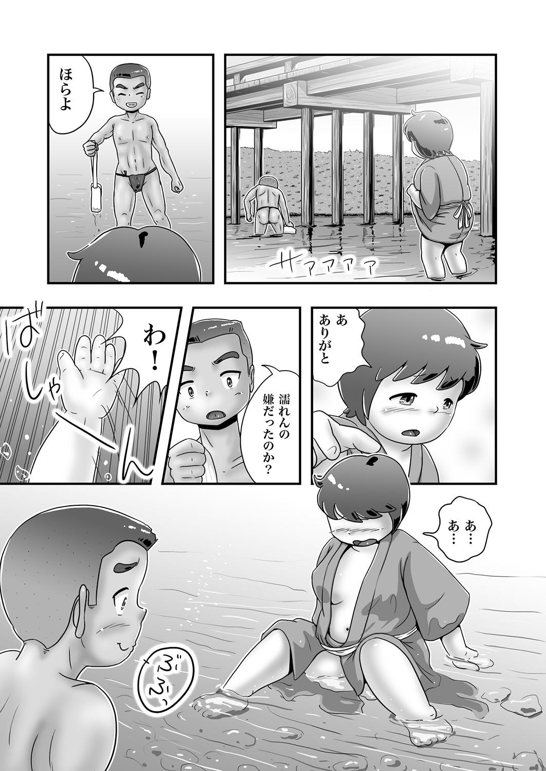 Ryoushi Gorou to Pocchari Kaoru page 6 full
