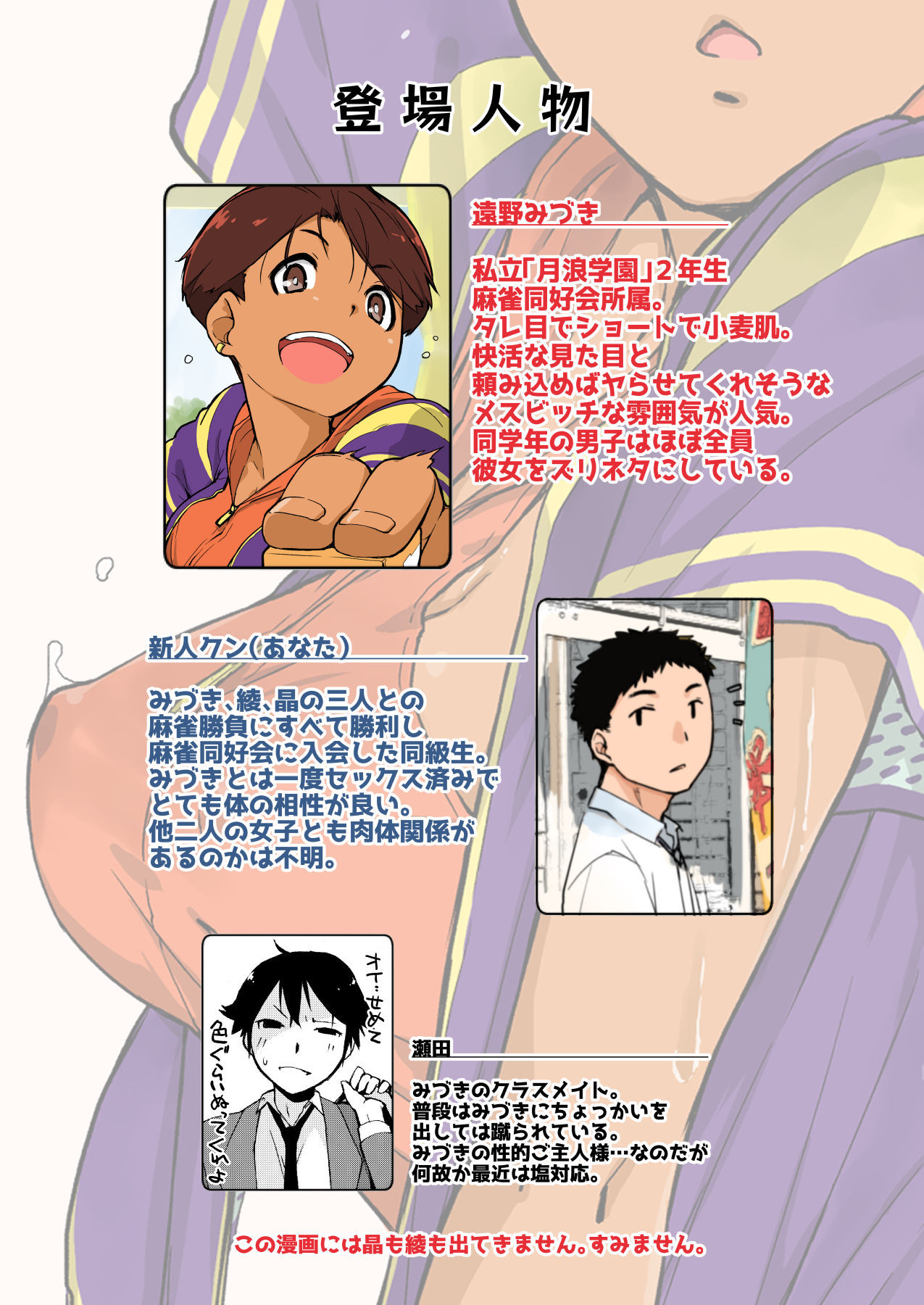 Itsu made Tatte mo Hitorime dake de Juubun desu!! page 2 full