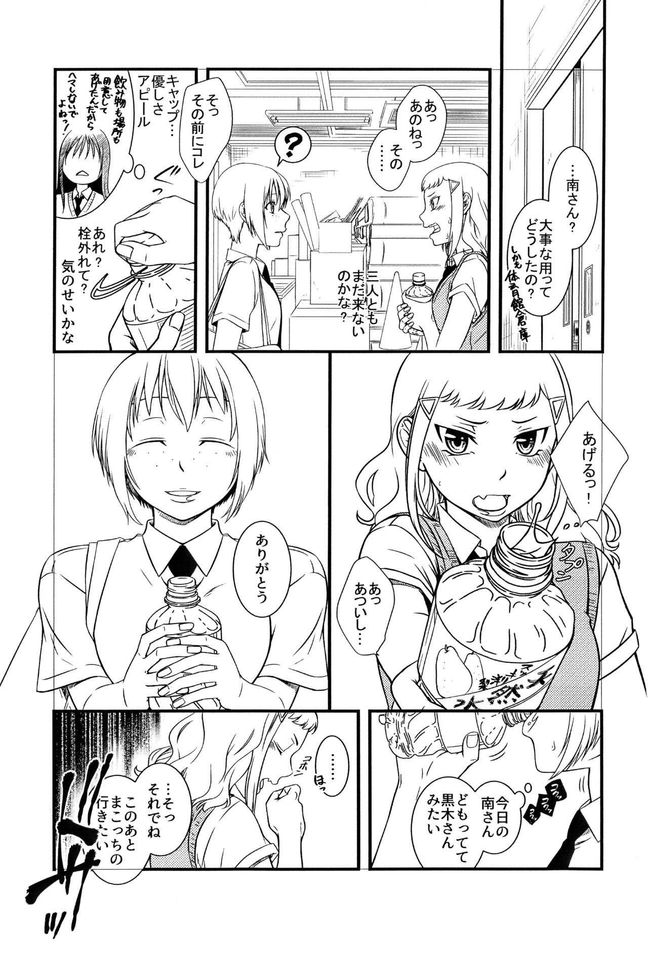 Mako ~ Uragiri no Houkago ~ page 4 full
