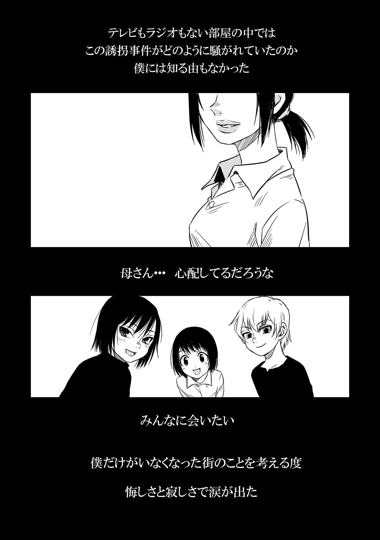 Bokura wa Kyouhansha page 4 full