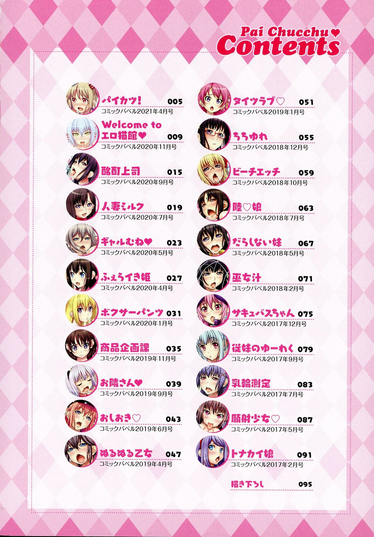 Pai Chucchu page 4 full