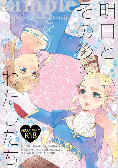 Ashita to sonogo no watashi-tachi page 1 full