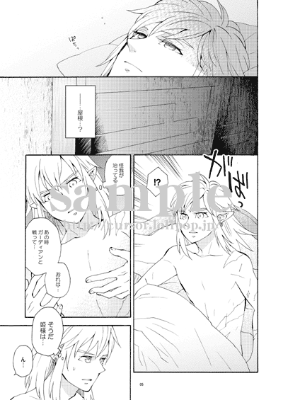Ashita to sonogo no watashi-tachi page 2 full