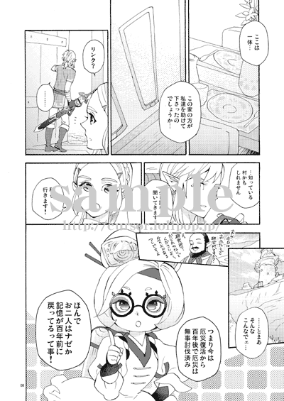 Ashita to sonogo no watashi-tachi page 5 full