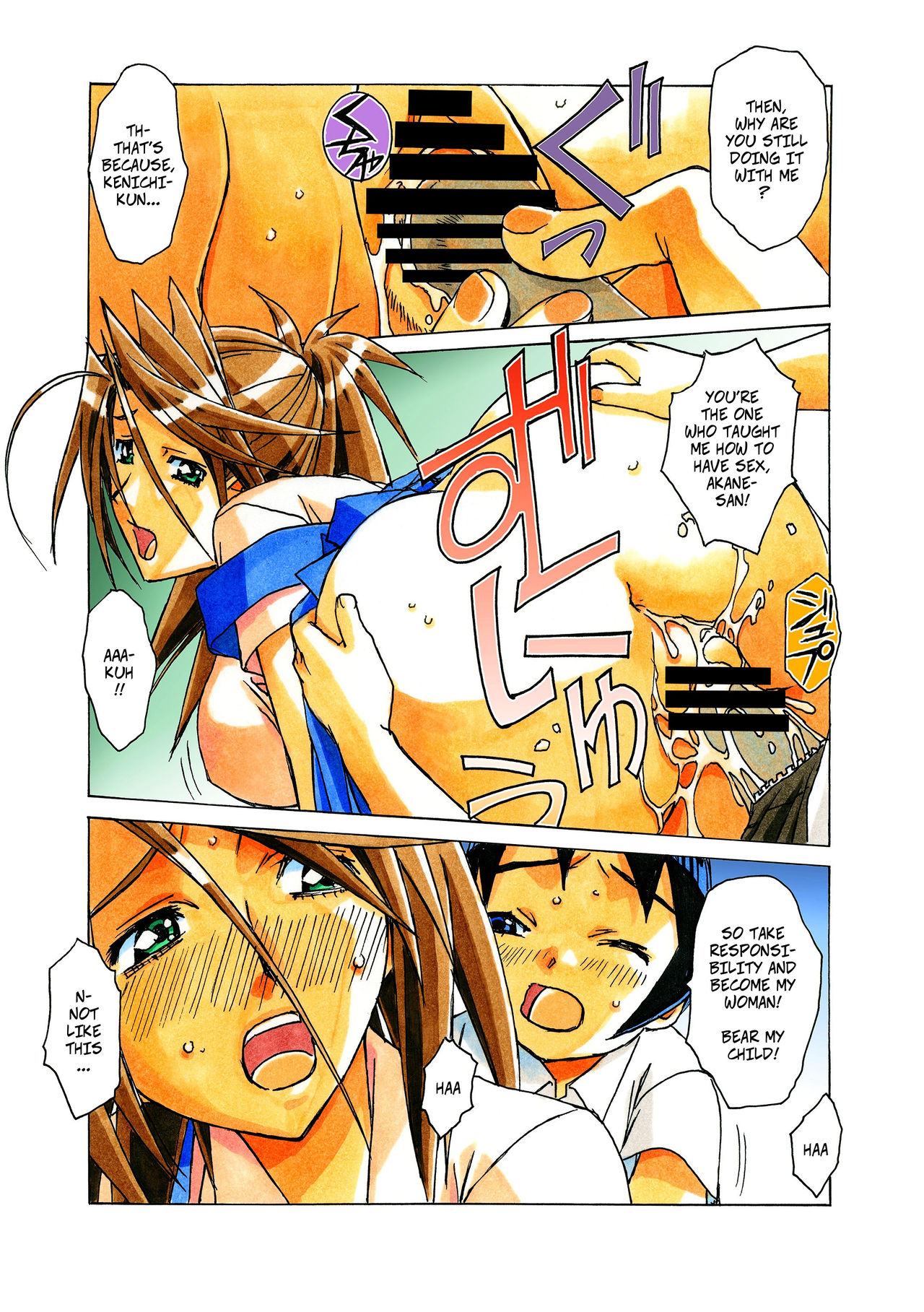 Akane Ch2: A Helping Hand Pt2 page 9 full