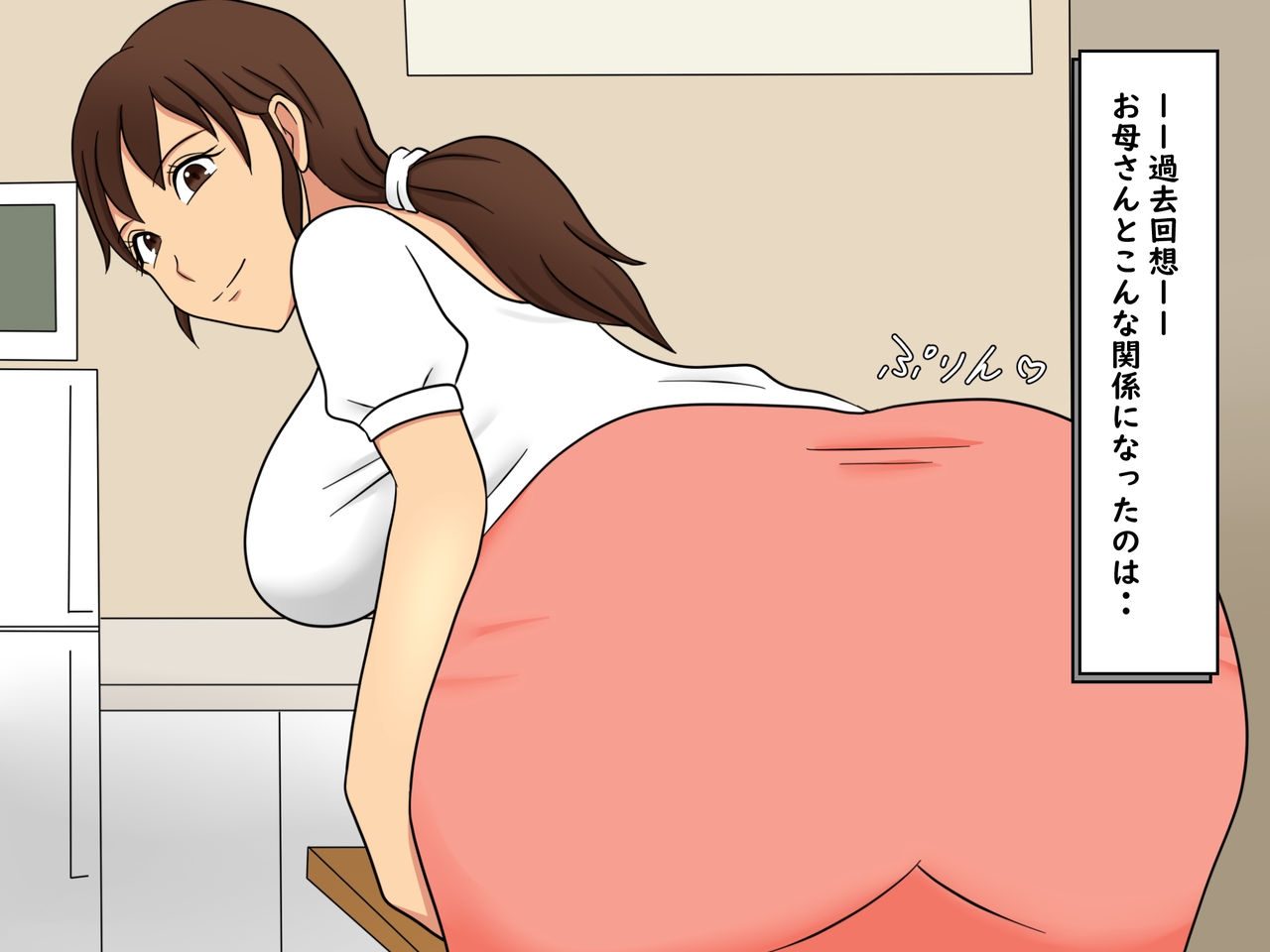 Okaa-san to Sex Shita Boku page 7 full