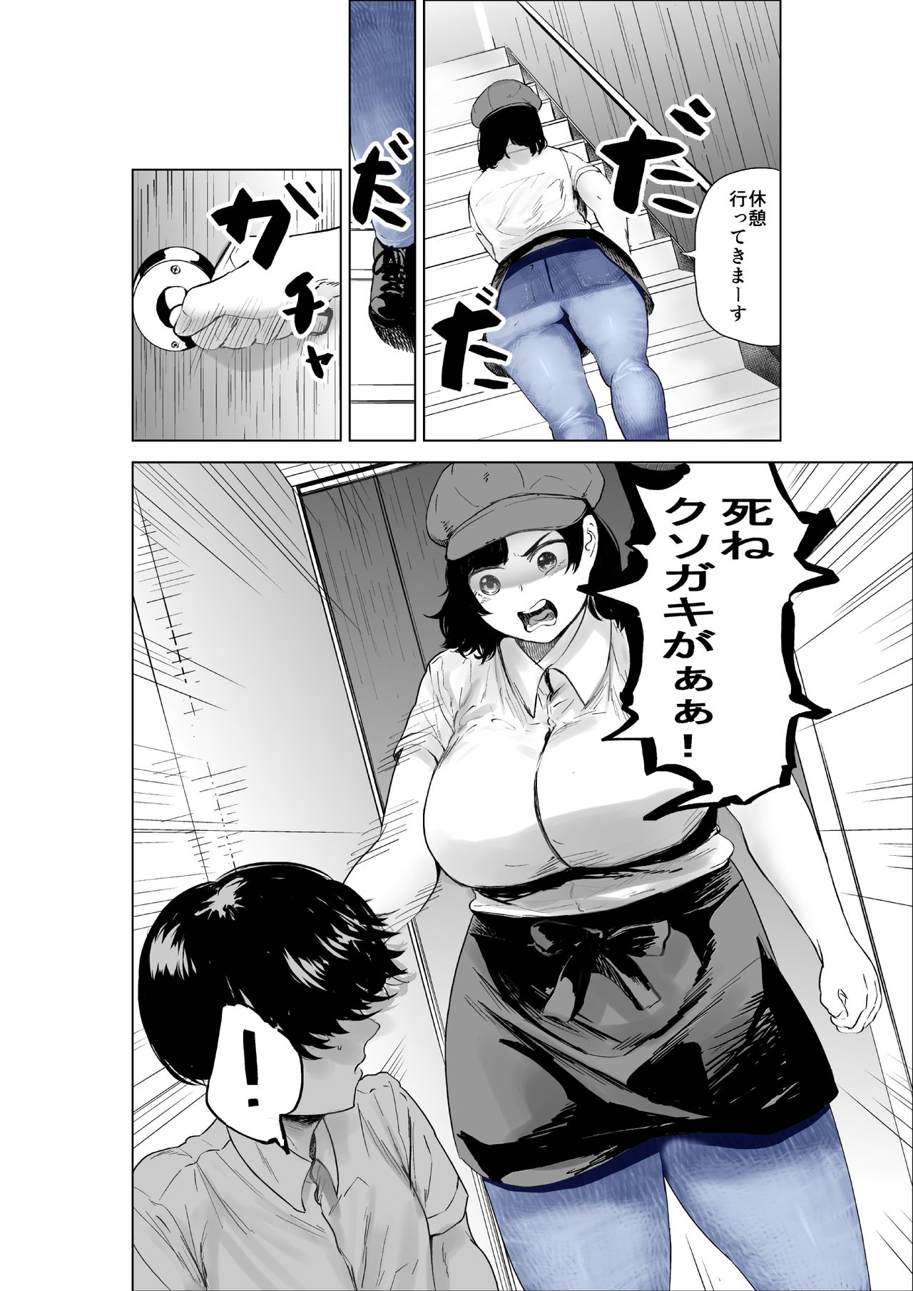 Sekkyokuteki na Beit no Senpai no Hanashi page 3 full
