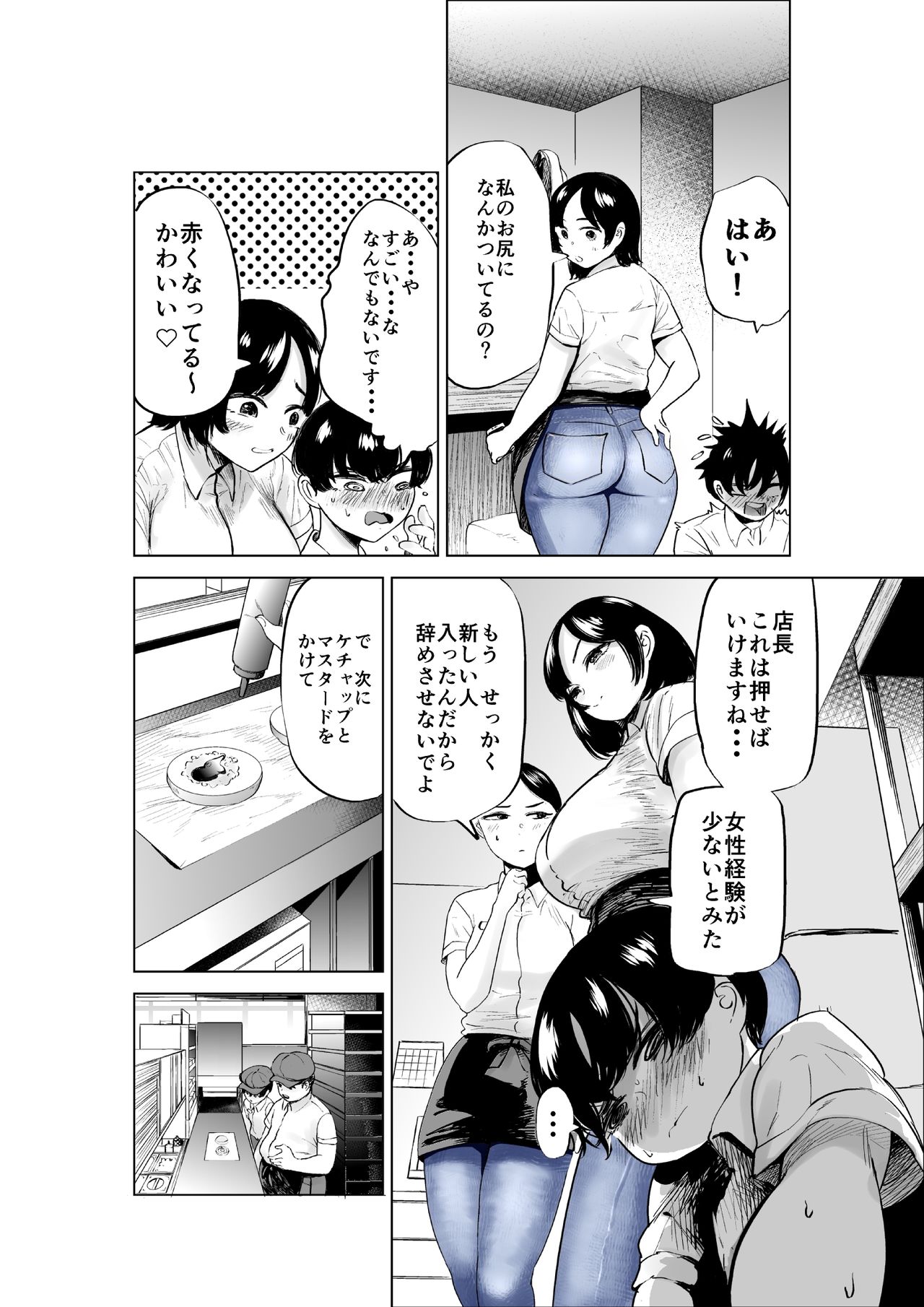 Sekkyokuteki na Beit no Senpai no Hanashi page 7 full