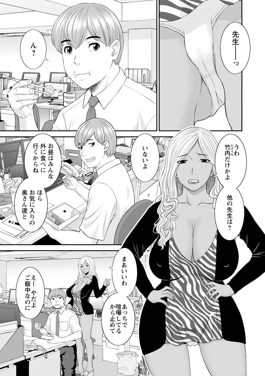 Kaikan Hitodzuma Gakuen page 7 full