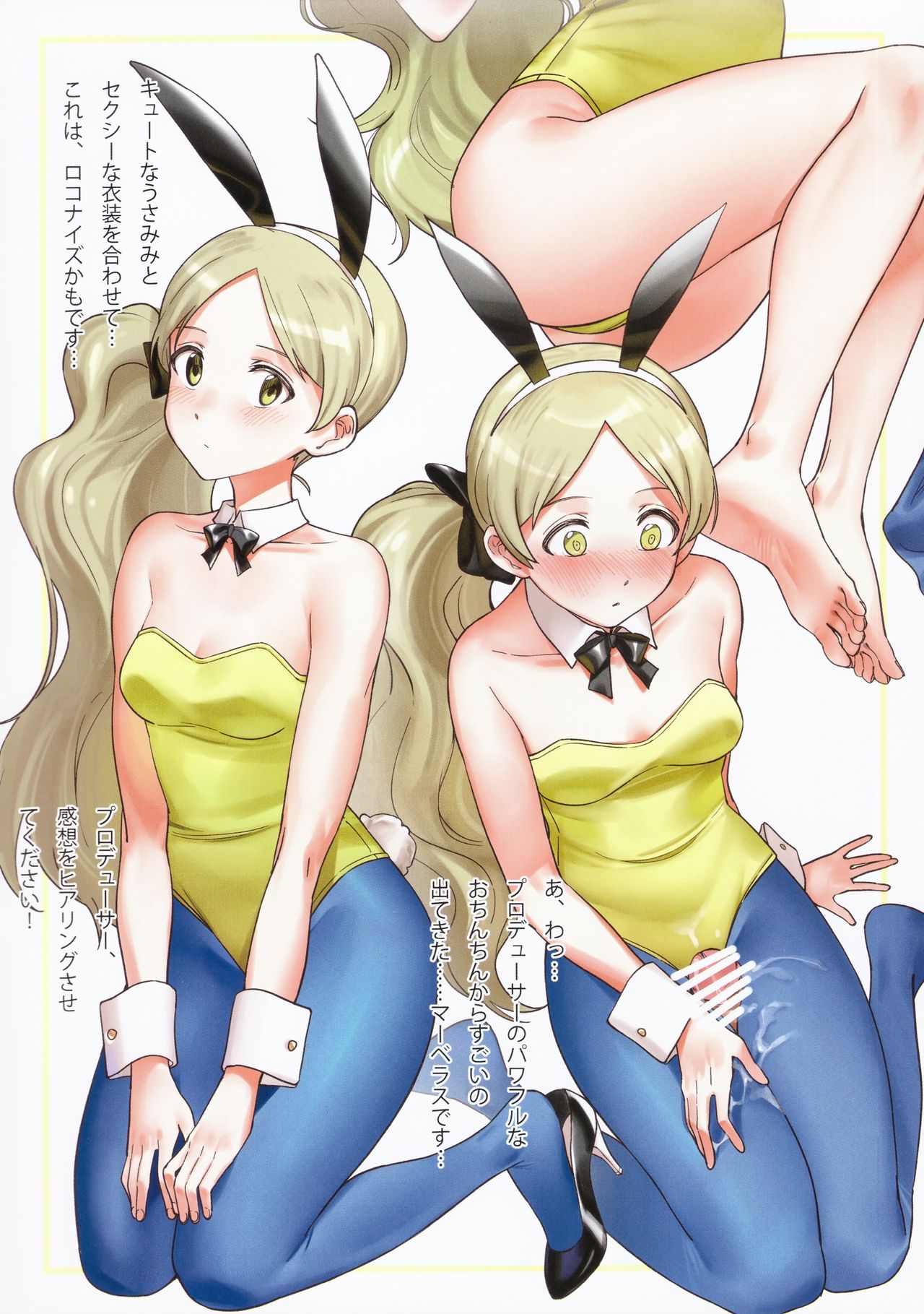 Million Bunny ～Millionlive Bunnygirl～ page 3 full