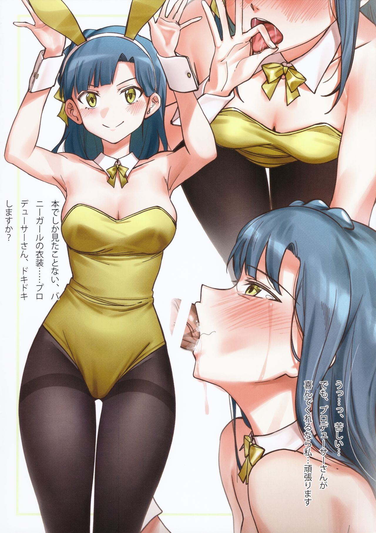 Million Bunny ～Millionlive Bunnygirl～ page 5 full