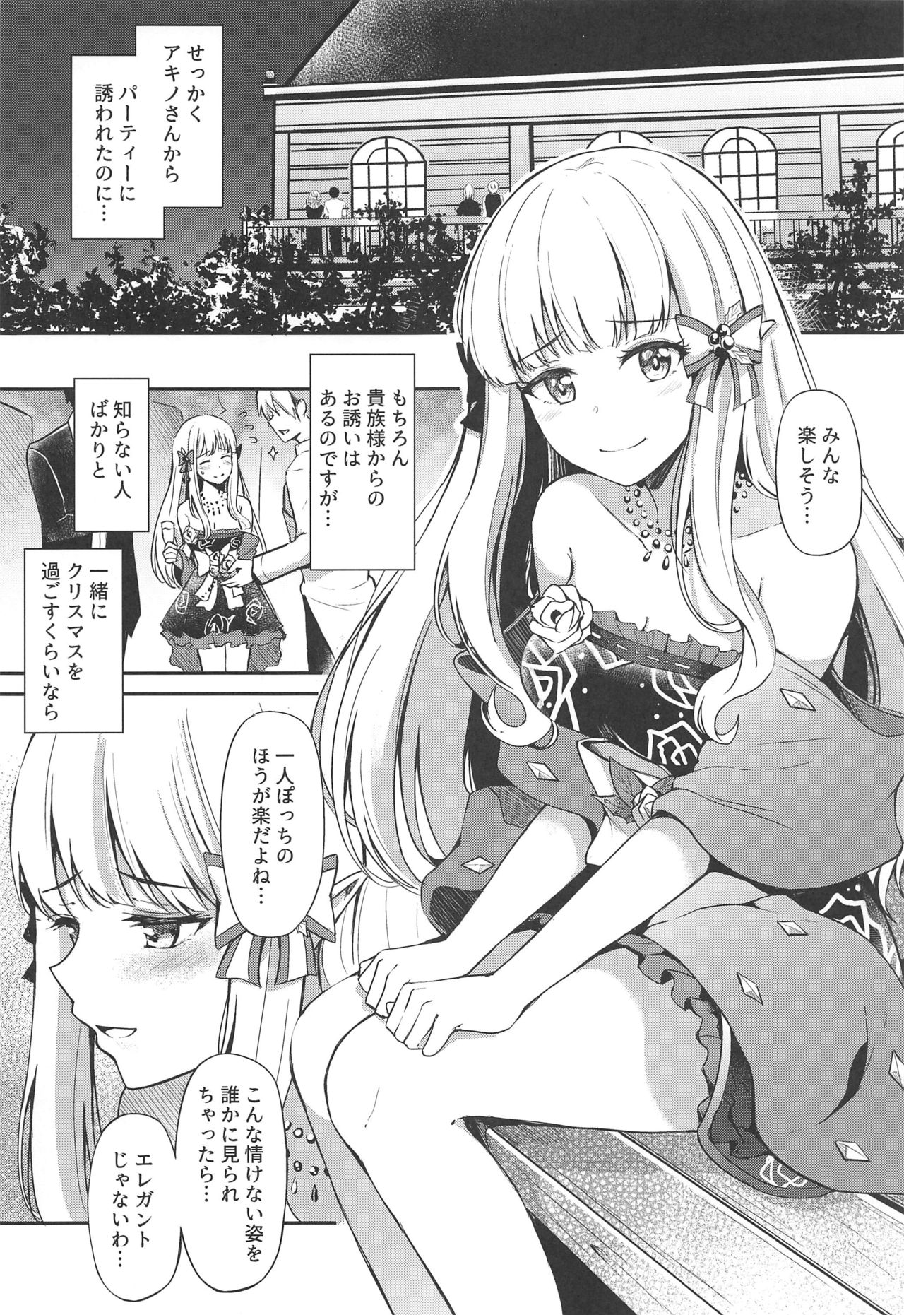 Saren no Love Rose page 4 full