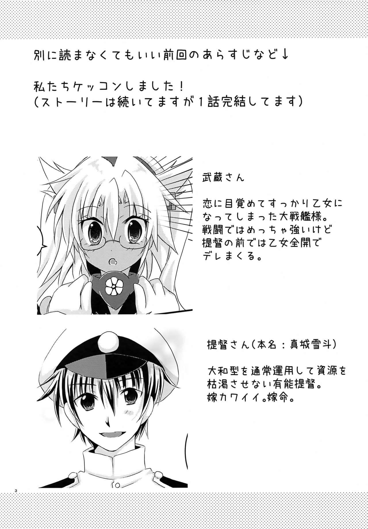 Daisenkan Koi o Suru 2 page 2 full