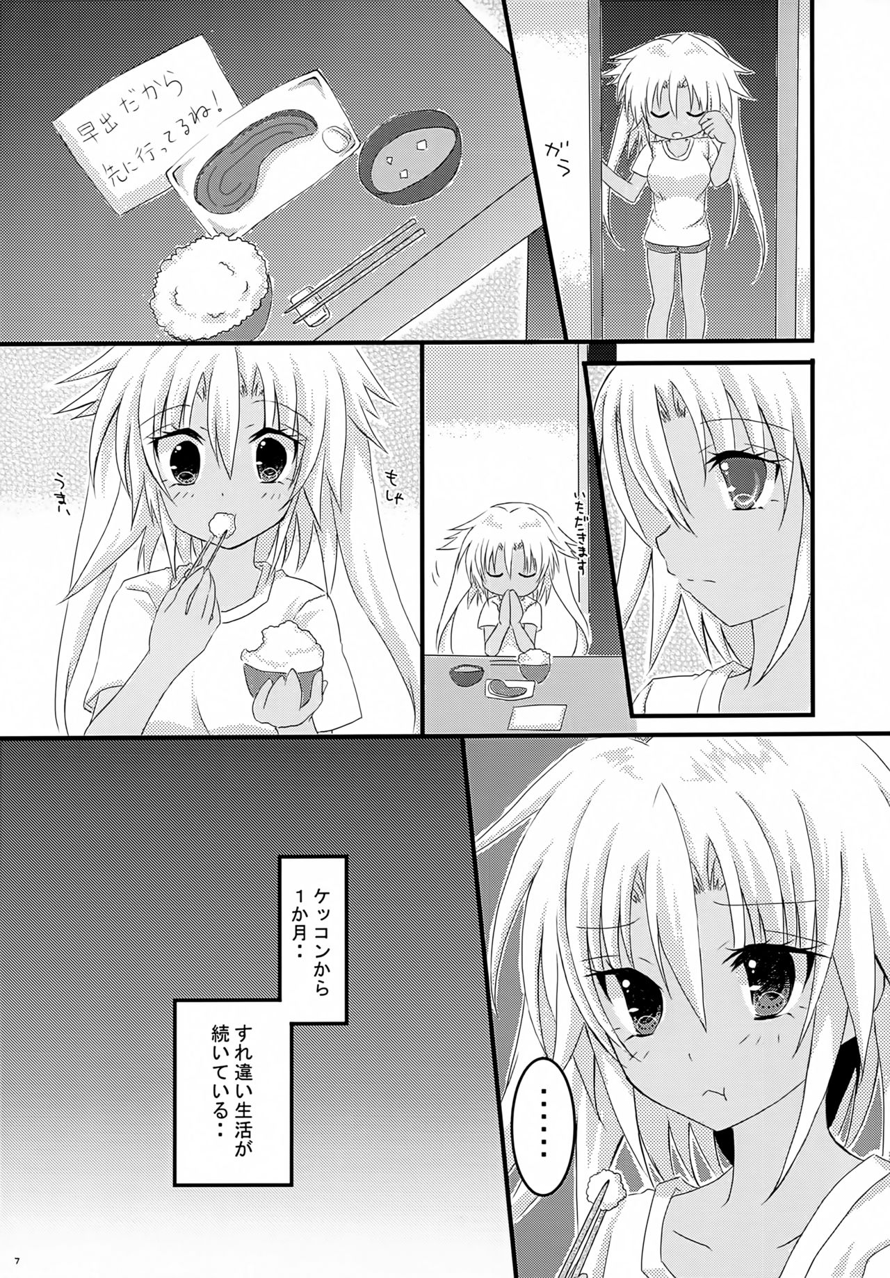 Daisenkan Koi o Suru 2 page 6 full