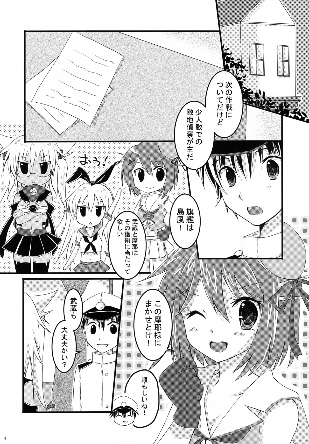 Daisenkan Koi o Suru 2 page 7 full