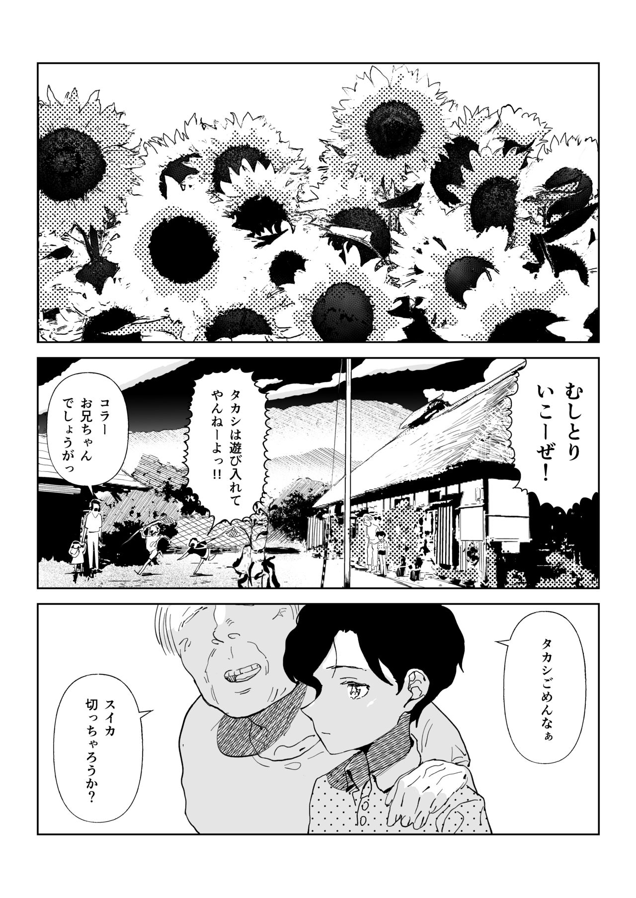 Nagisa no Kyonyuu Onee-san page 2 full