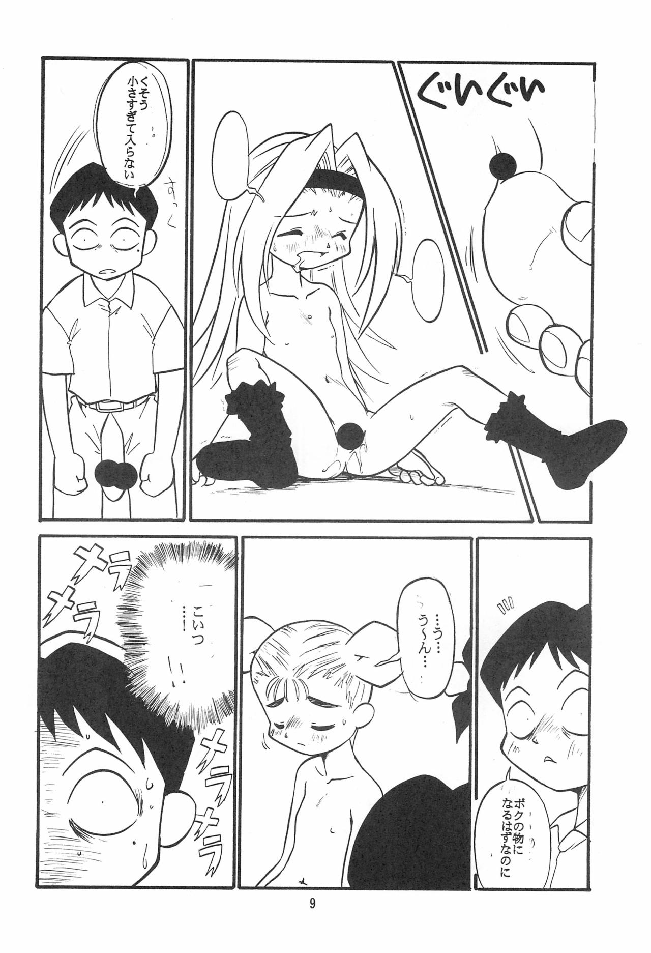 Atashi wa Uchuu no Fantasy page 10 full