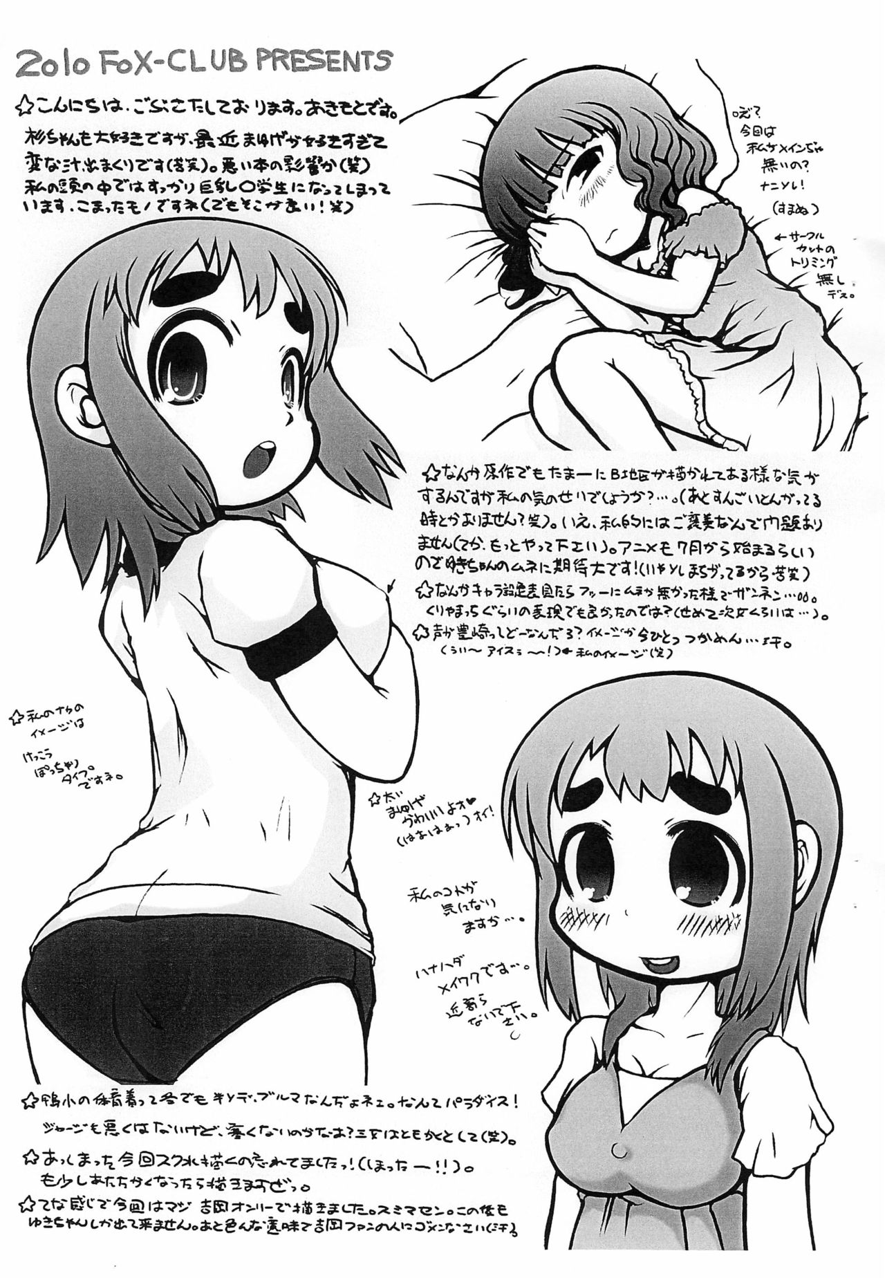 Tamago Daisuki 1.95 page 5 full