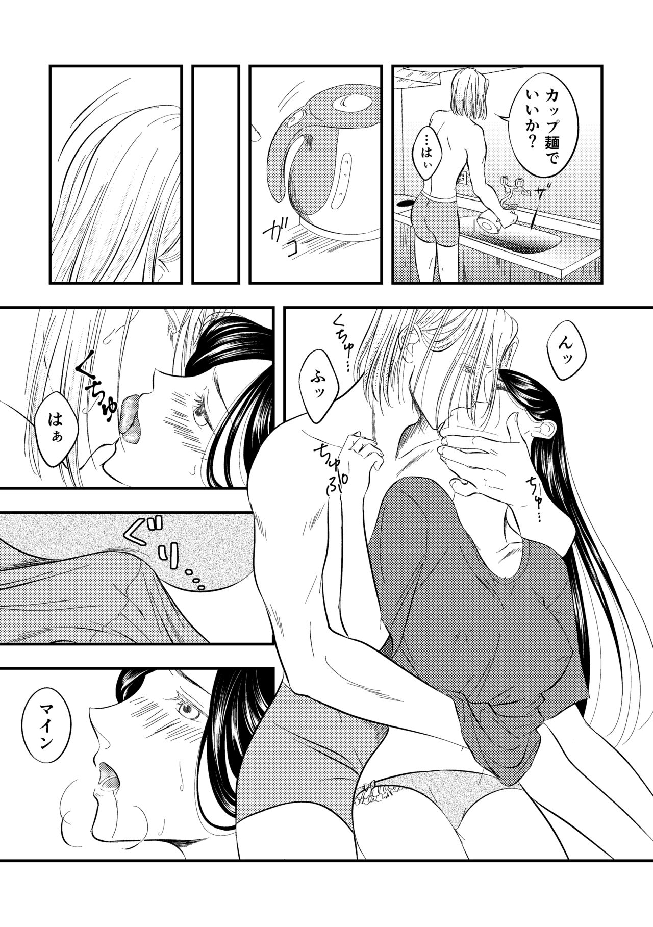 Samenai Uchi ni Meshiagare page 10 full