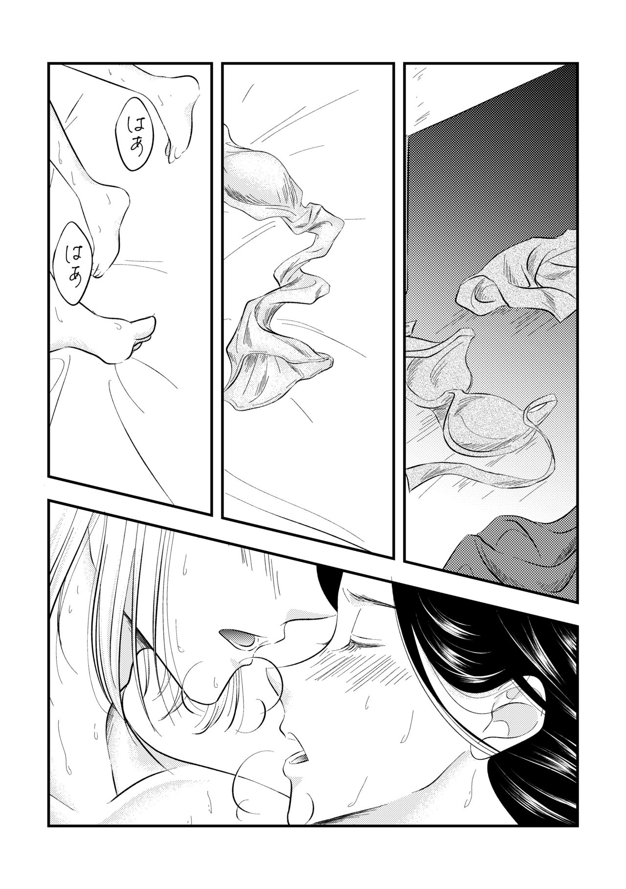 Samenai Uchi ni Meshiagare page 4 full