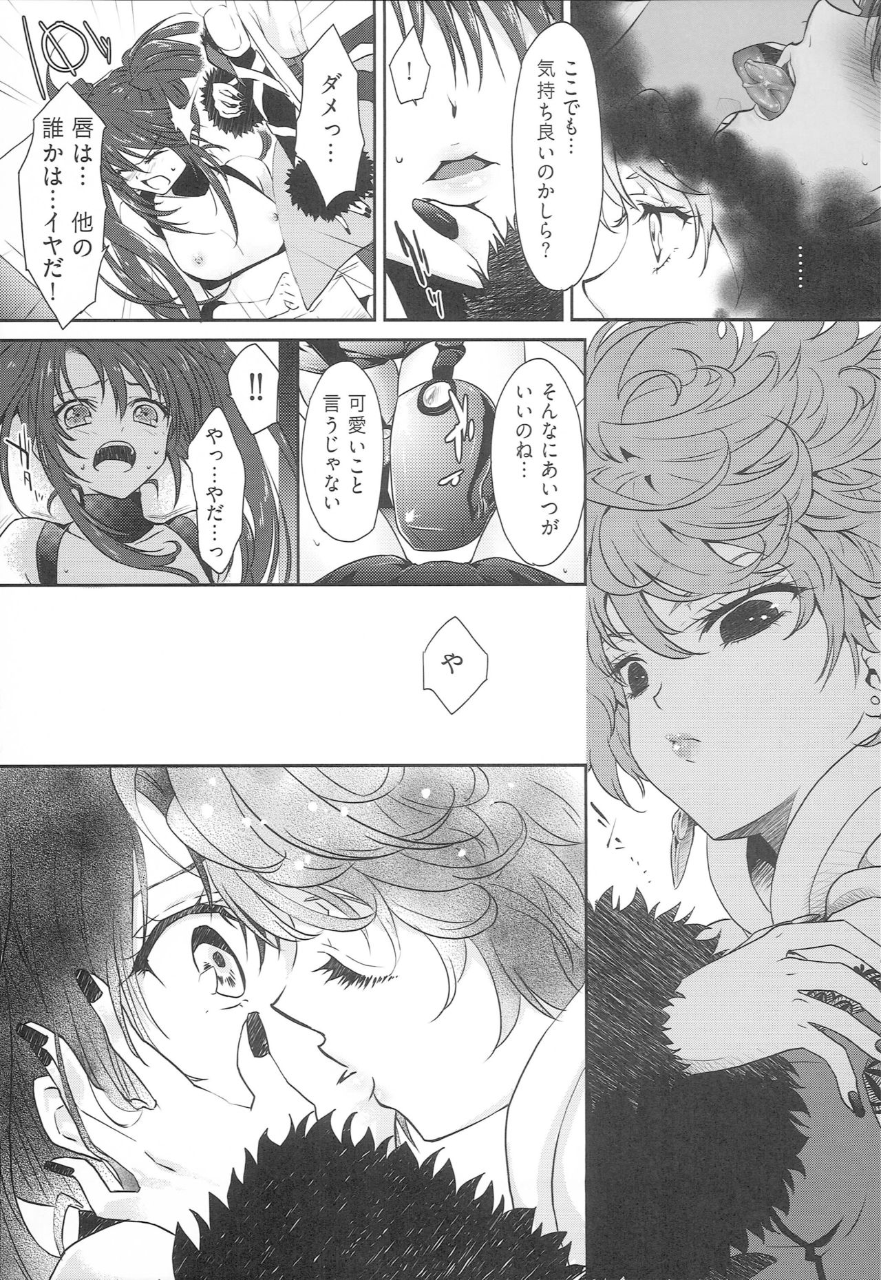 MAD HONEY page 10 full