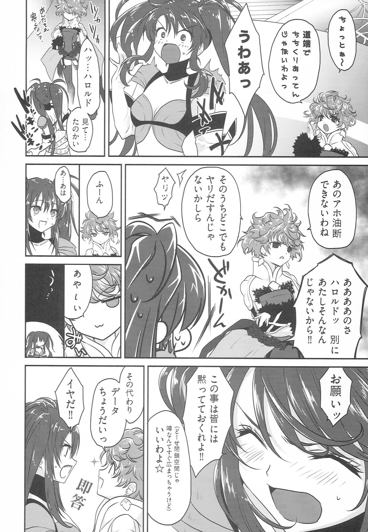 MAD HONEY page 5 full