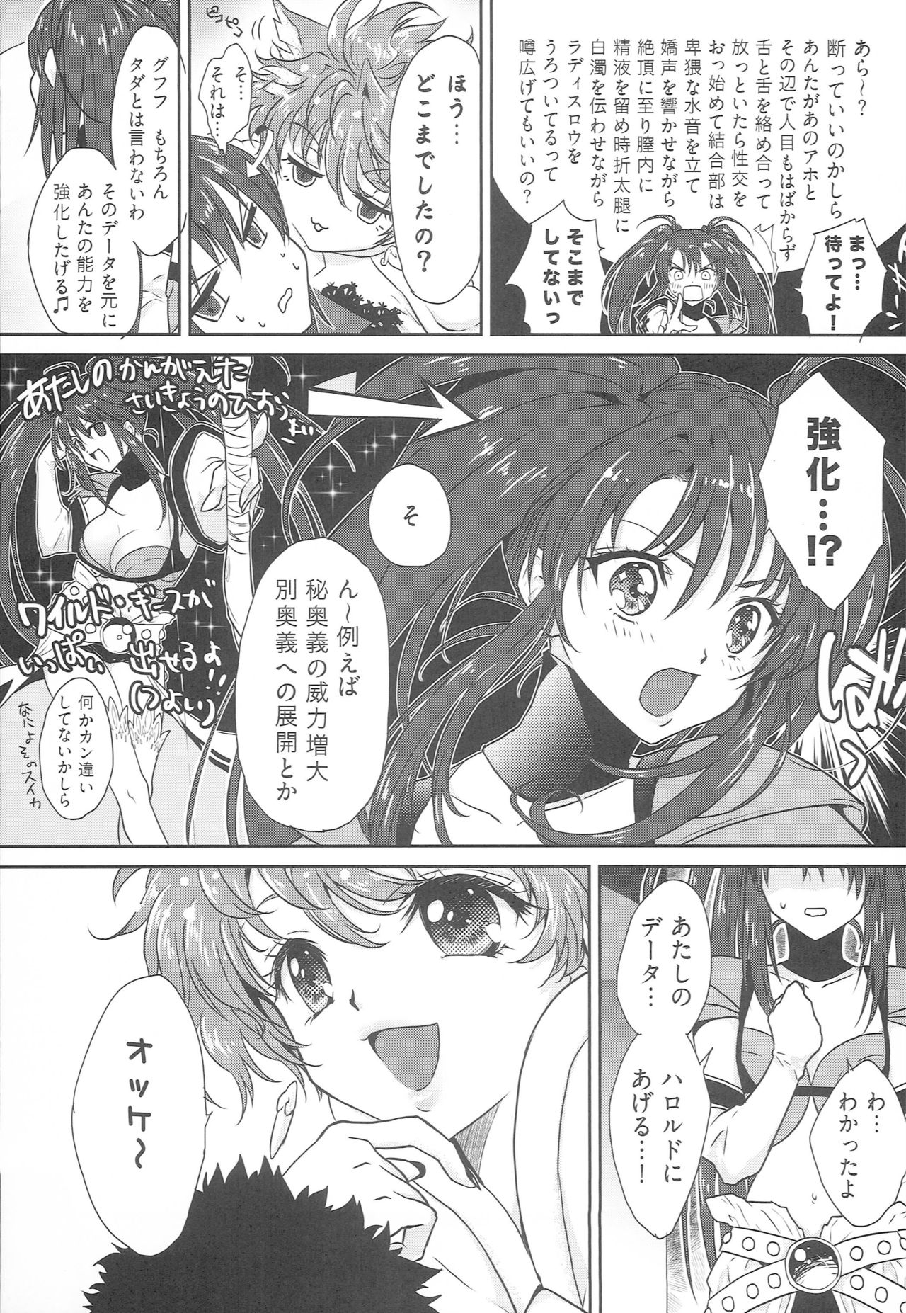 MAD HONEY page 6 full