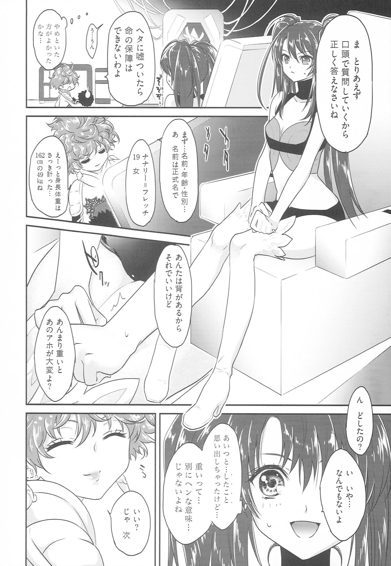 MAD HONEY page 7 full