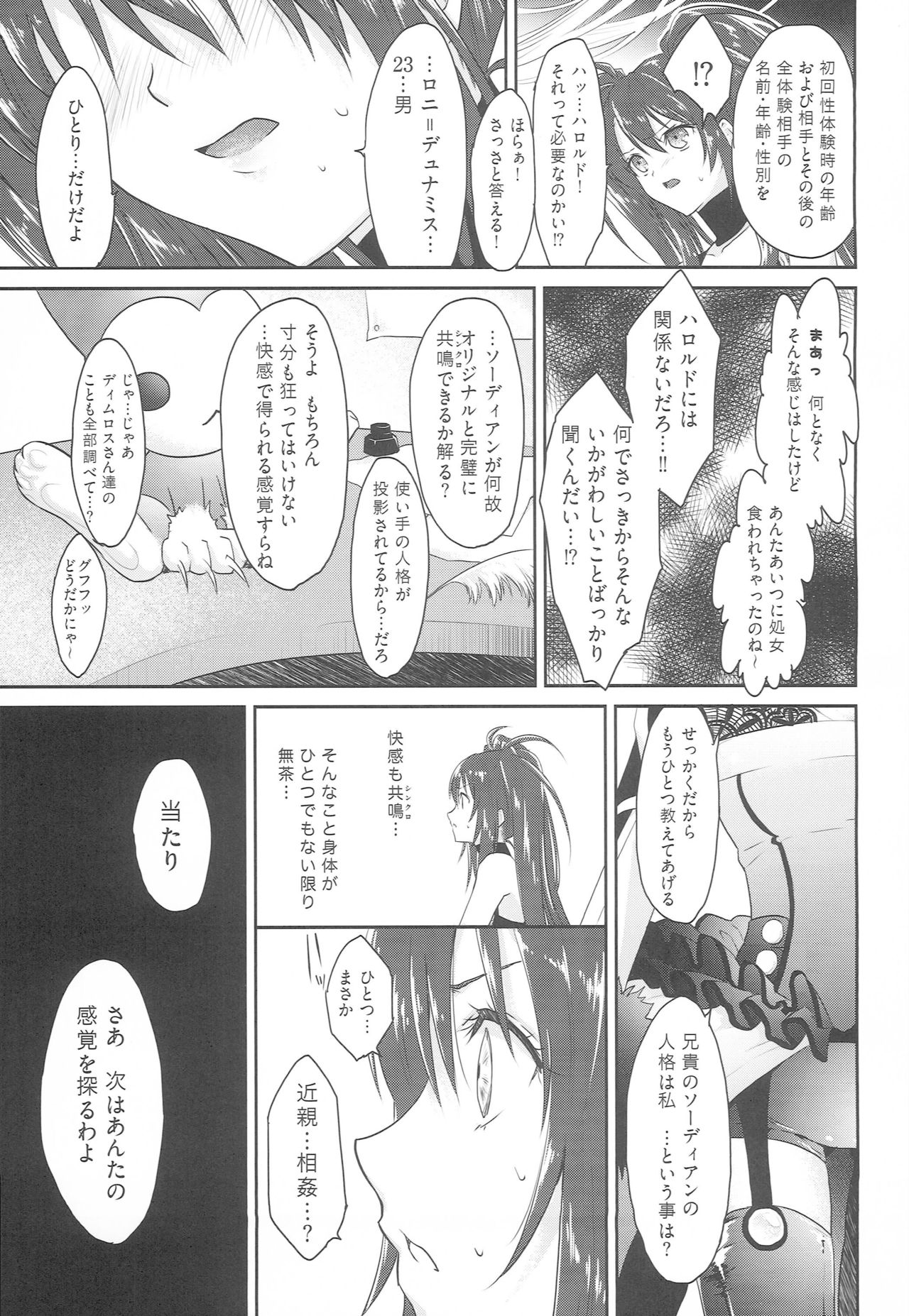 MAD HONEY page 8 full