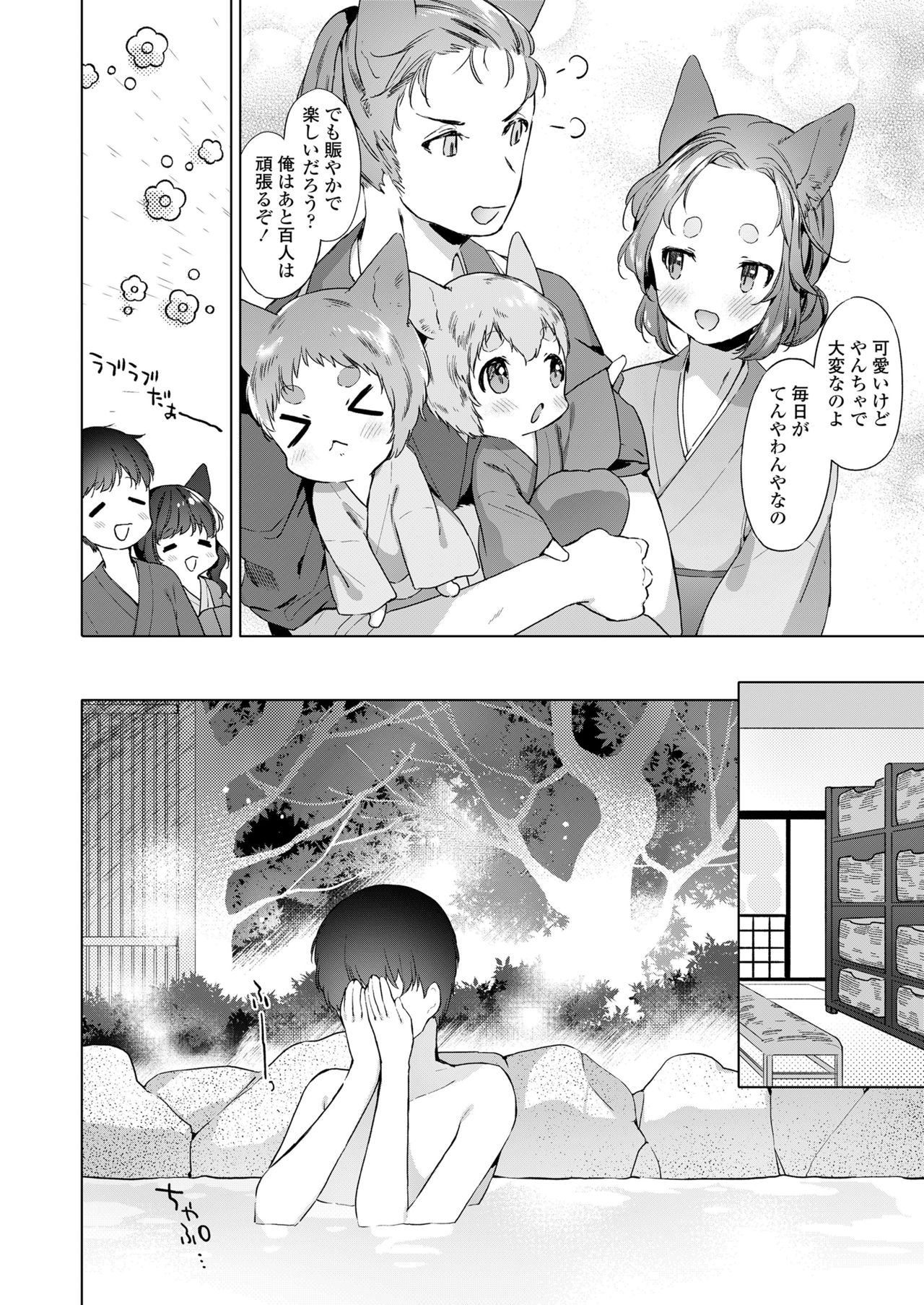 Towako Oboro Emaki Kyuu page 8 full