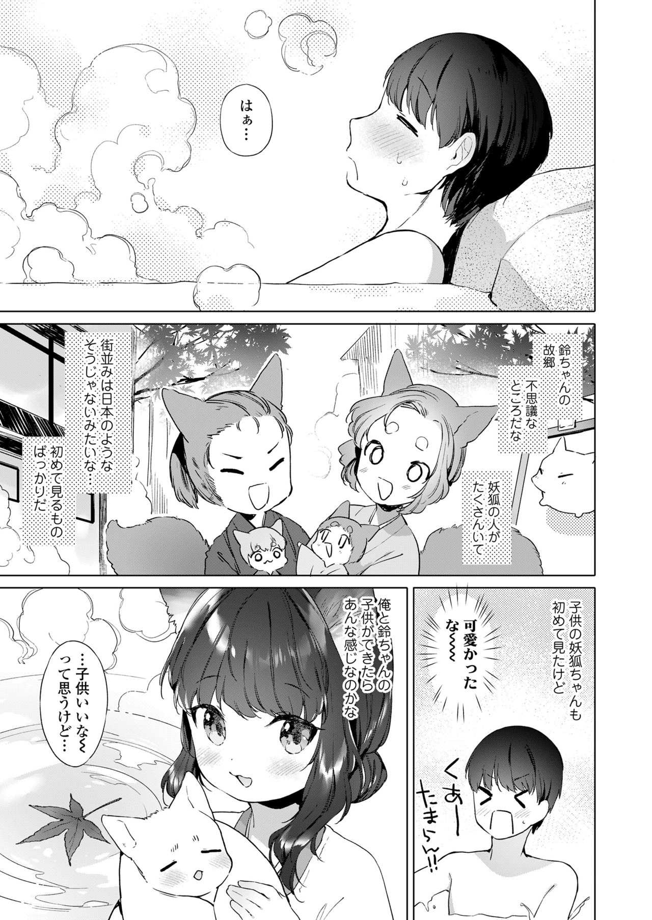 Towako Oboro Emaki Kyuu page 9 full
