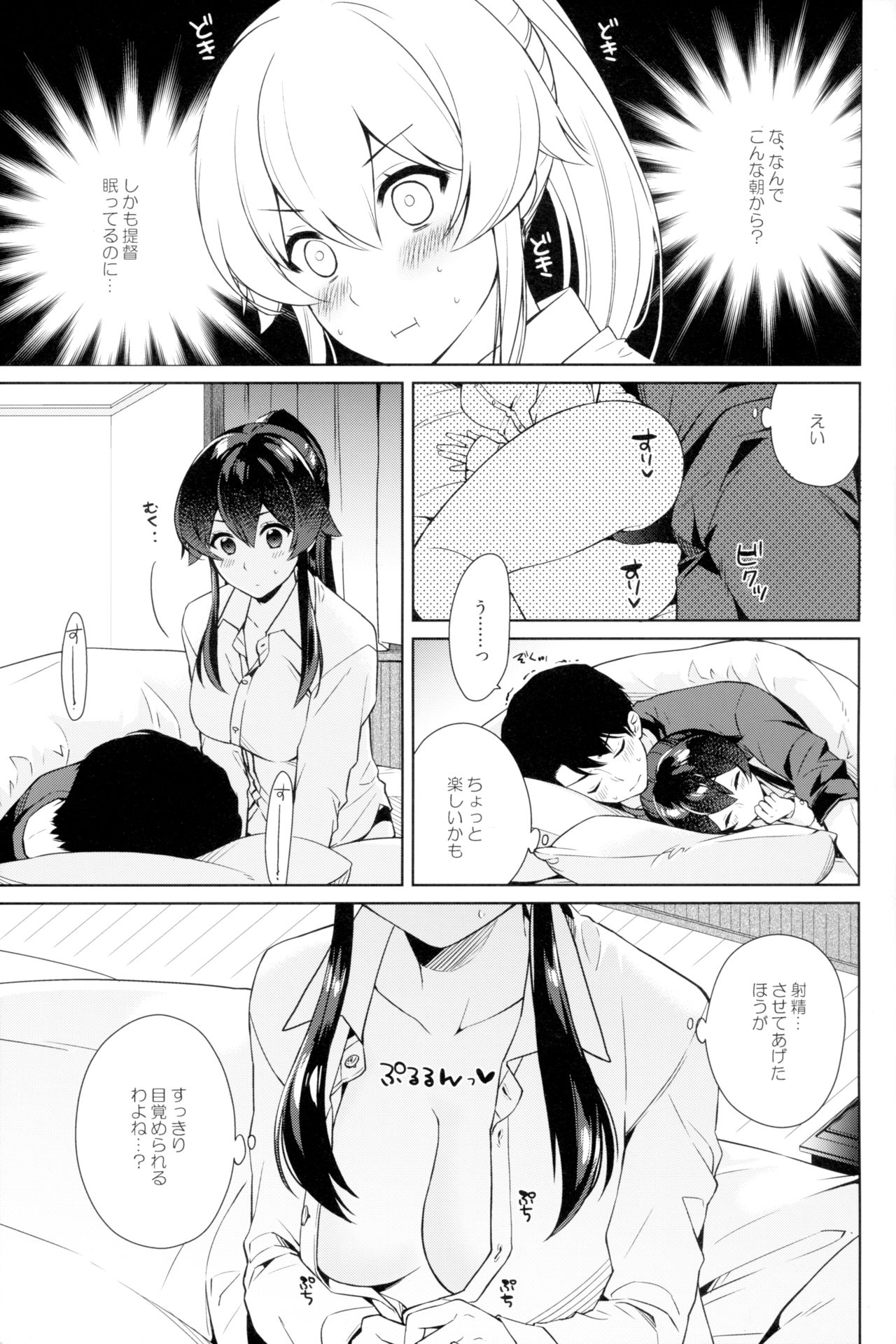 Yoru Yahagi 10 page 6 full