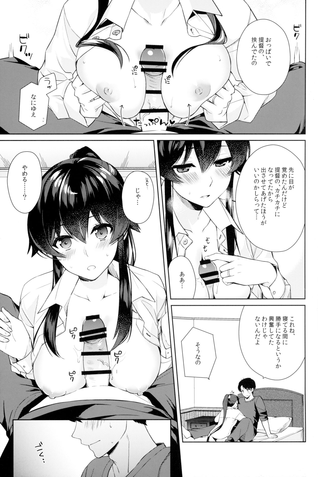 Yoru Yahagi 10 page 8 full