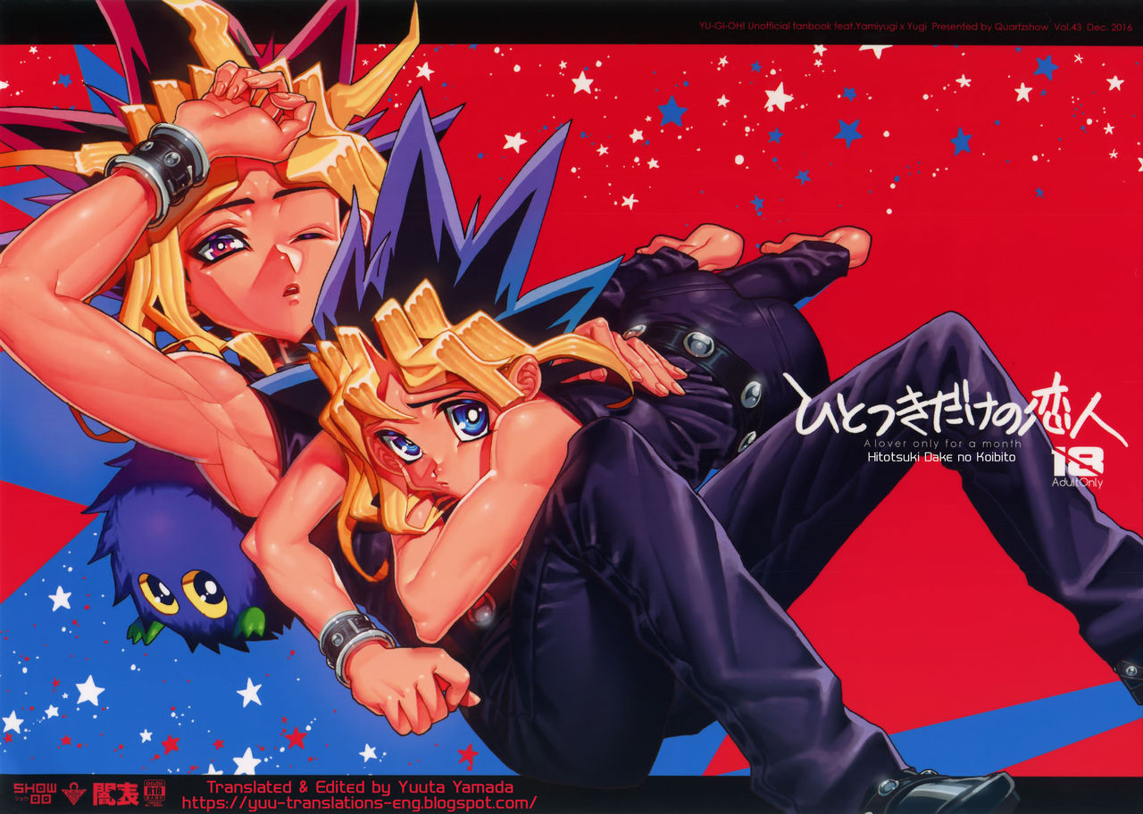 Hitotsuki Dake no Koibito page 1 full