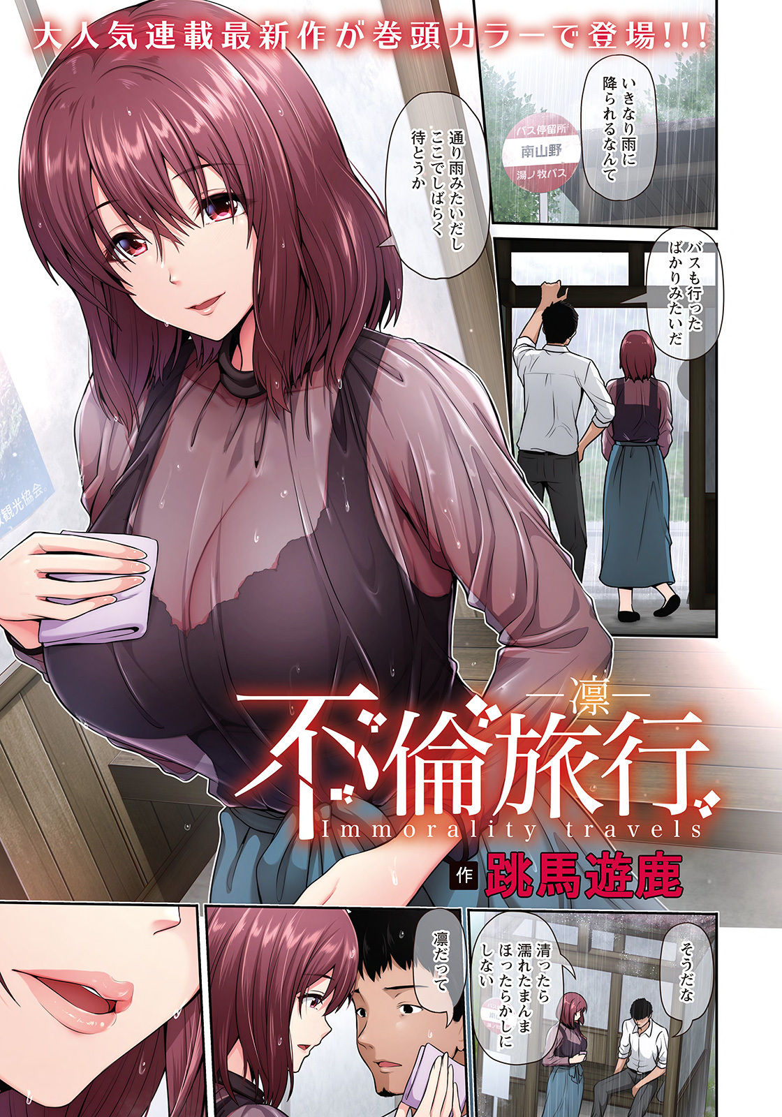 ANGEL Club 2021-07 page 7 full