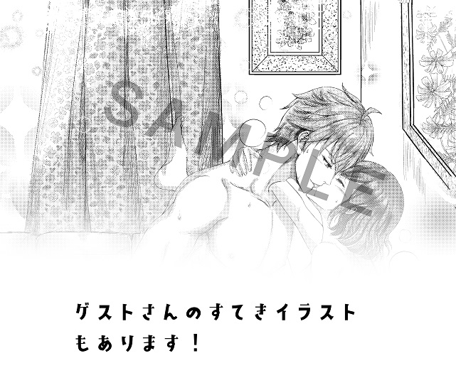 Kuchizuke ni Ai no Oteate page 10 full