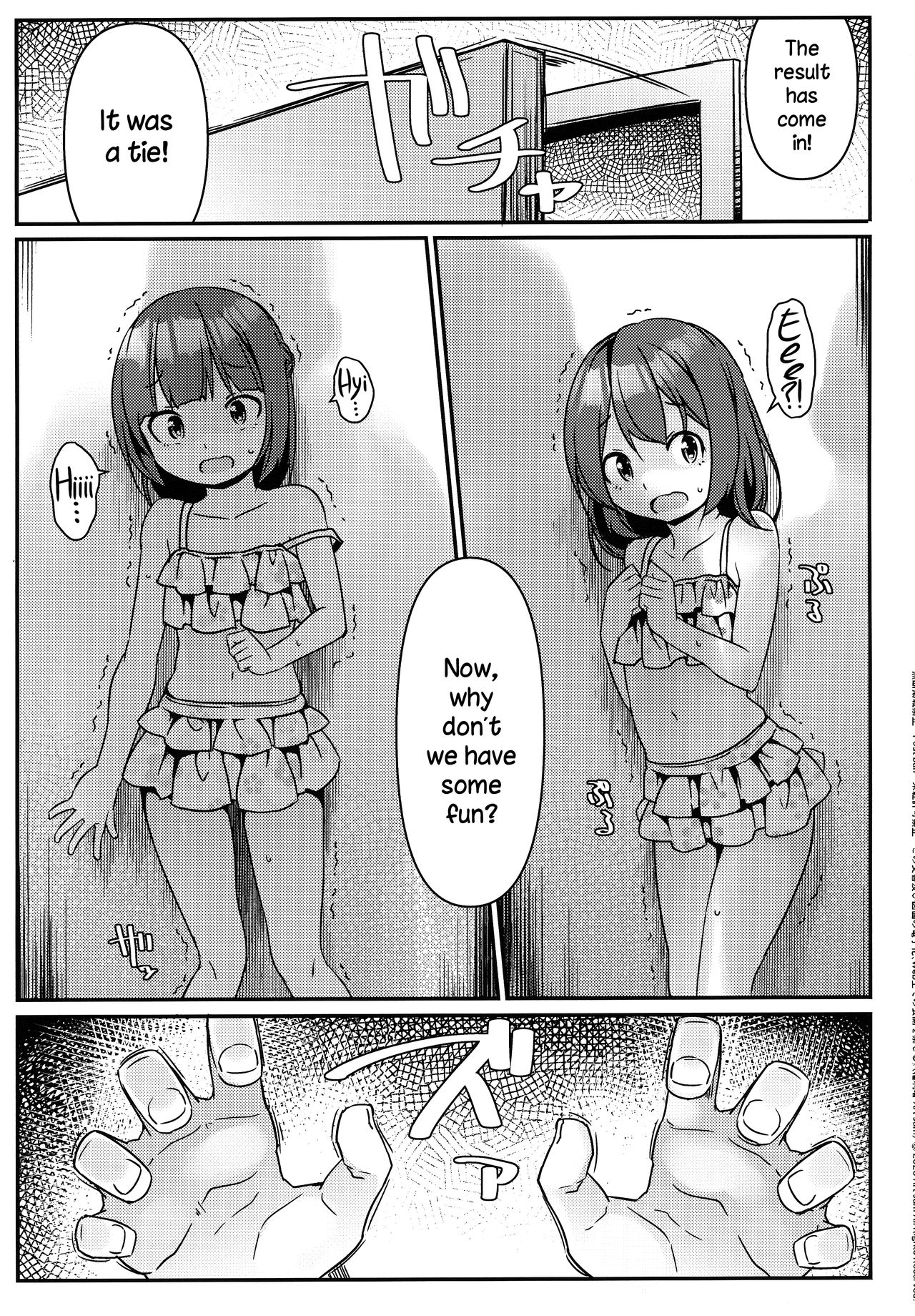 JC Idou Kouishitsu  Kigae Nama Shuugeki Half & Half page 8 full