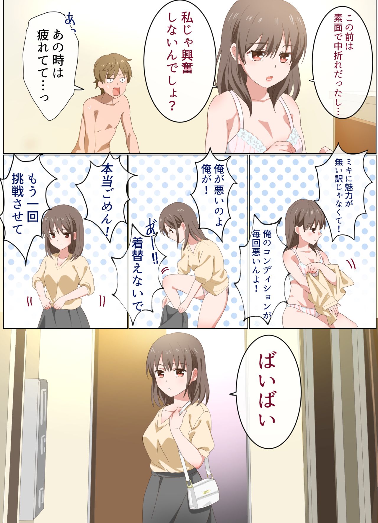 Nee-chan to Suru Hanashi page 3 full