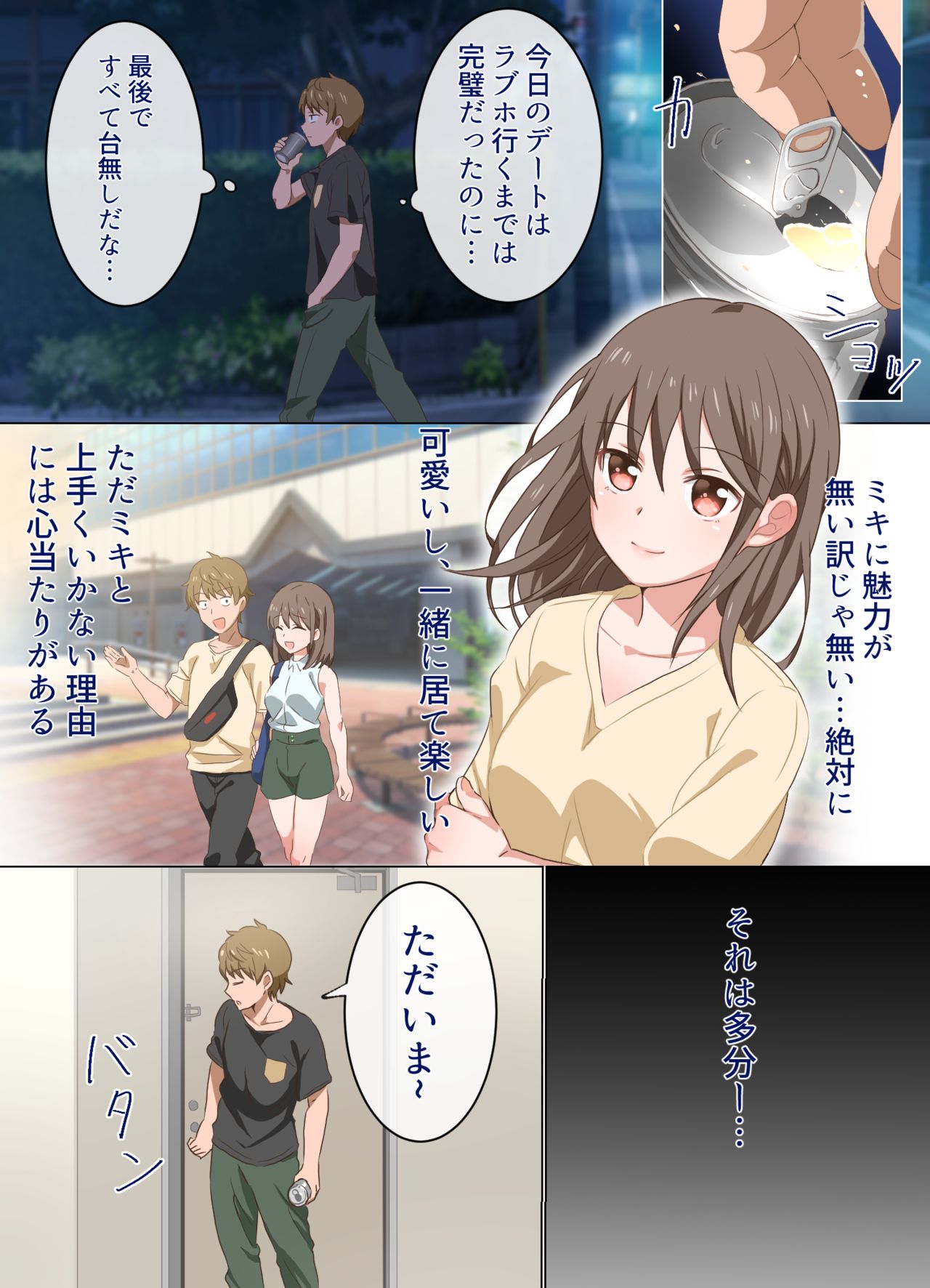 Nee-chan to Suru Hanashi page 5 full