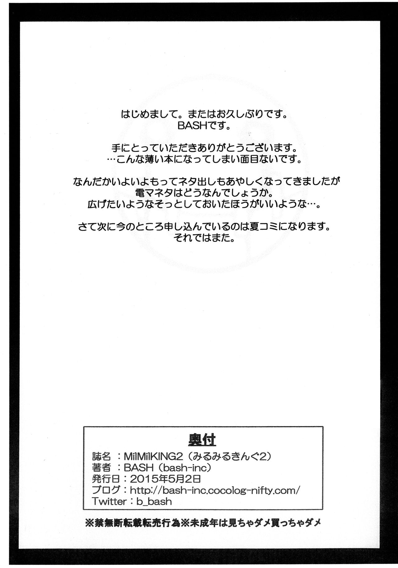 MilMilKING 2 page 7 full