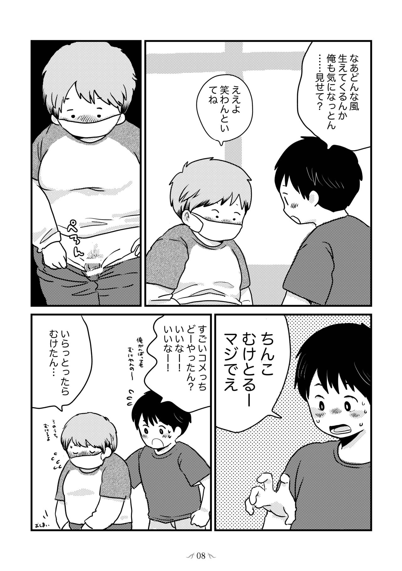 MOH-HAE-TAN? page 10 full