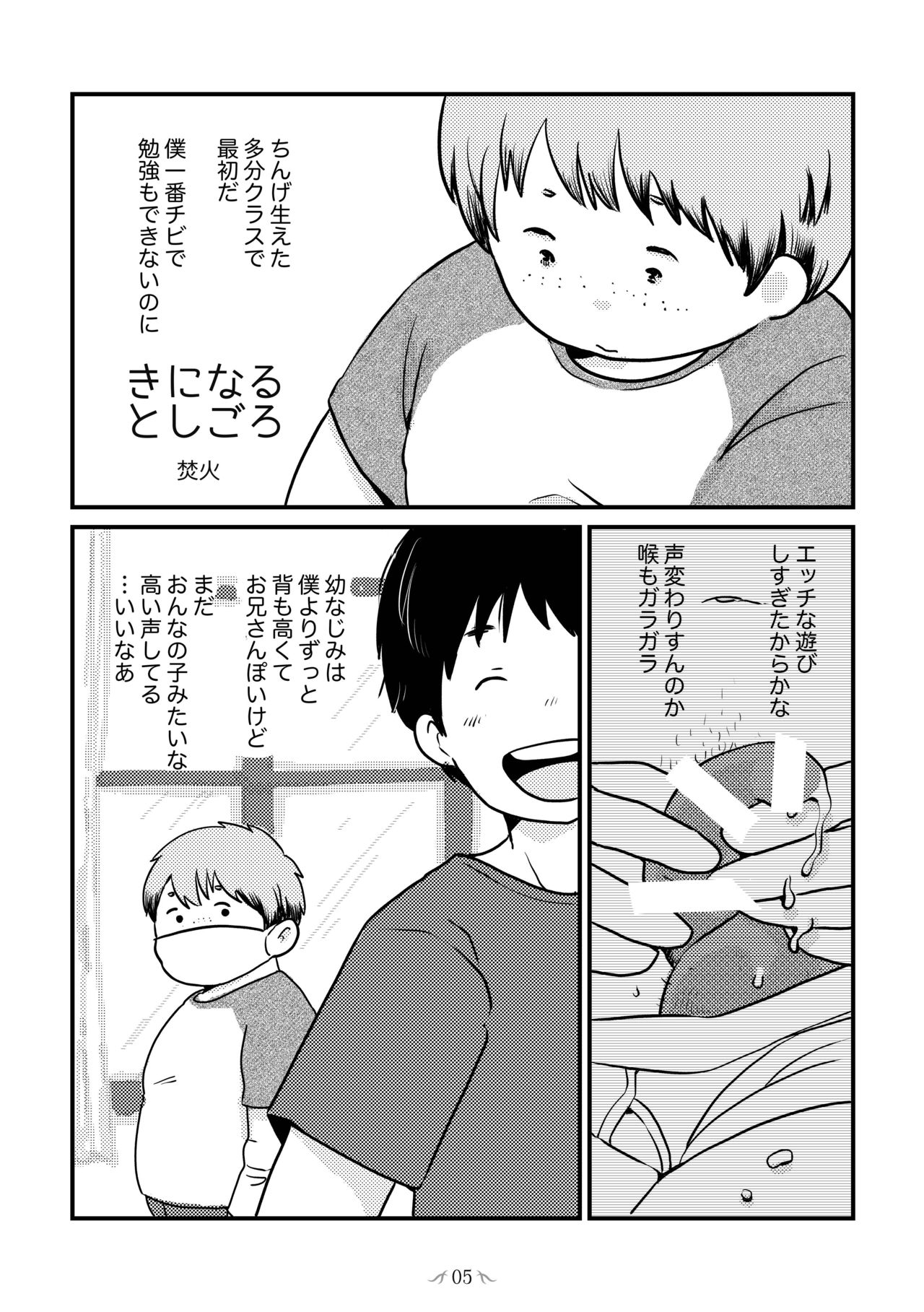 MOH-HAE-TAN? page 7 full