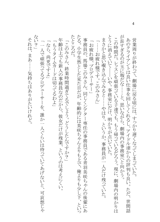 Jimuin Ken Bihin no Konomi-san o Tsukawasete itadaku Hanashi page 2 full