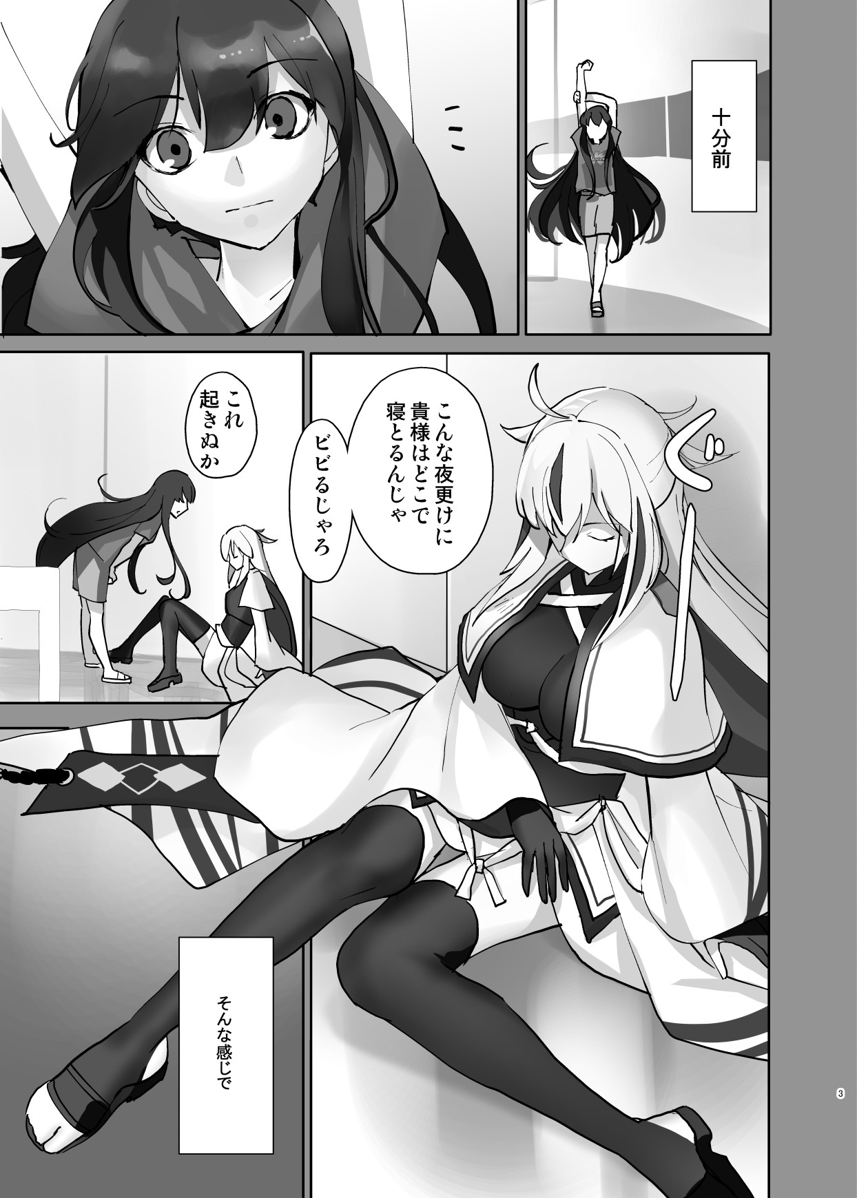 Gudaguda ni Ikasete! page 4 full
