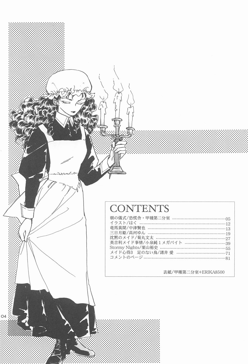 RED EYE 9 page 3 full