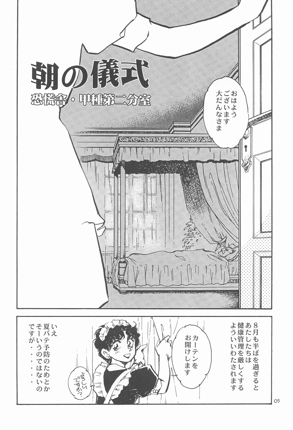 RED EYE 9 page 4 full