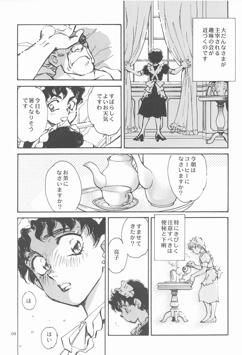 RED EYE 9 page 5 full