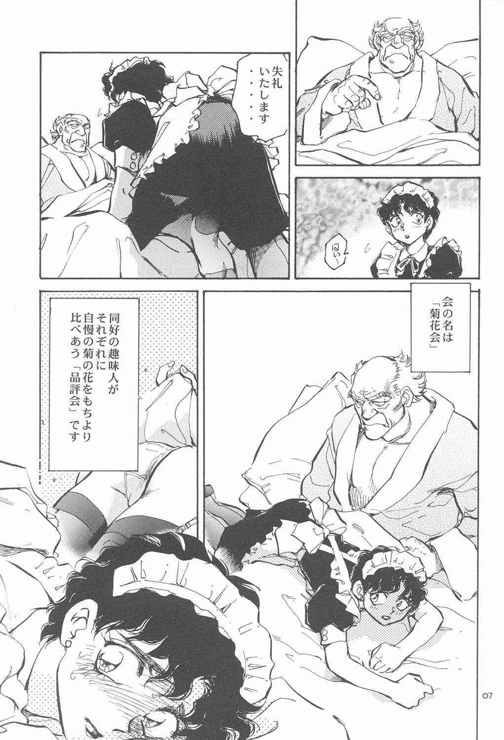 RED EYE 9 page 6 full