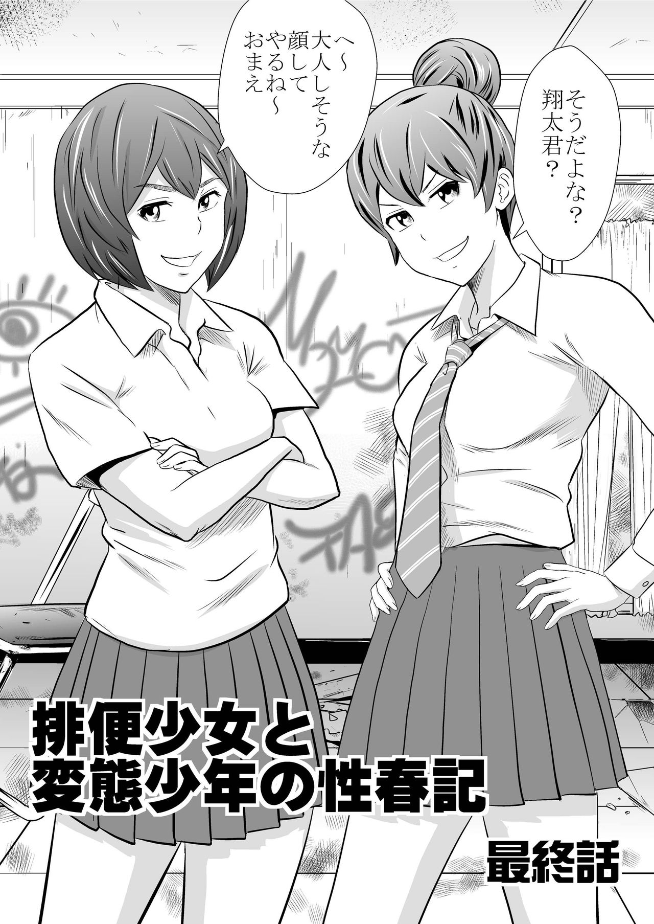 Ougon Taiken 4 - Gold Experience 4 page 5 full