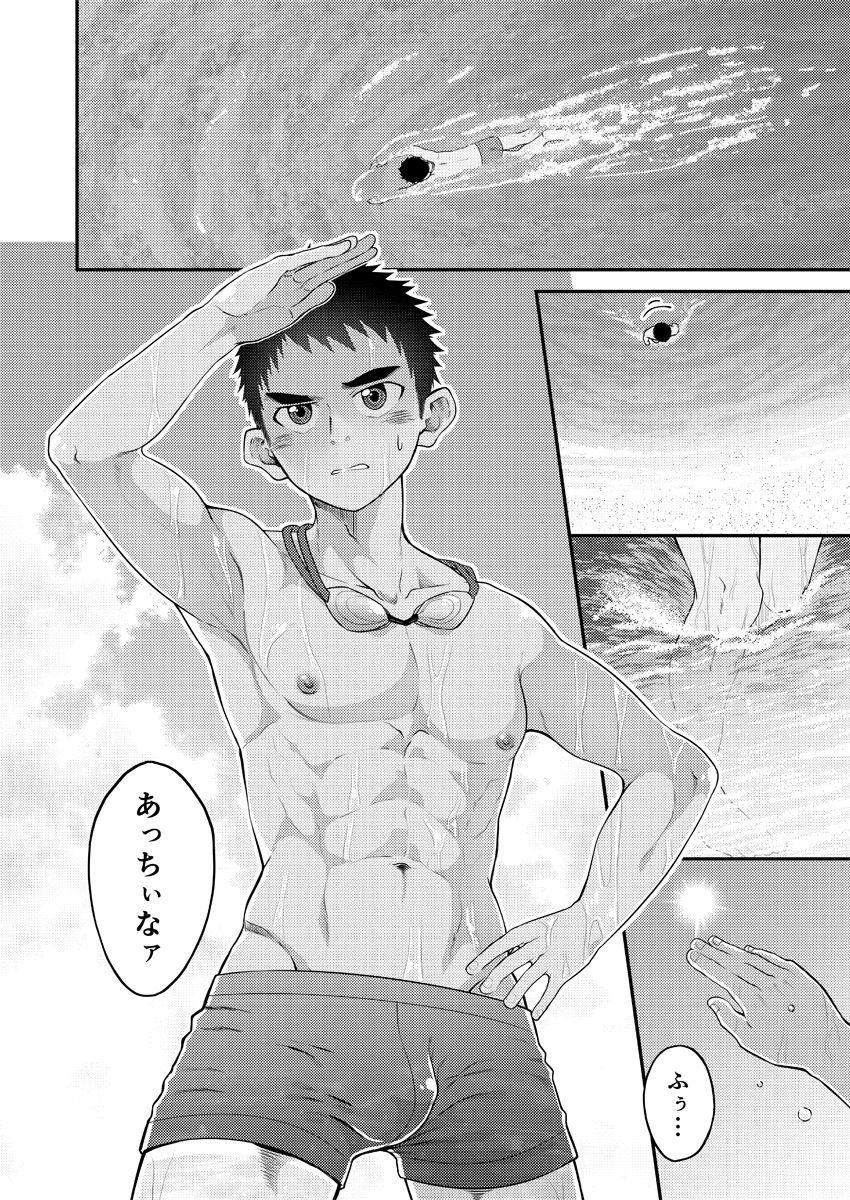 Nuite yo, Koko de. page 3 full